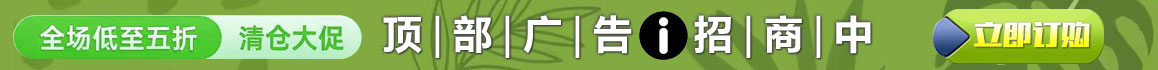 广告招商